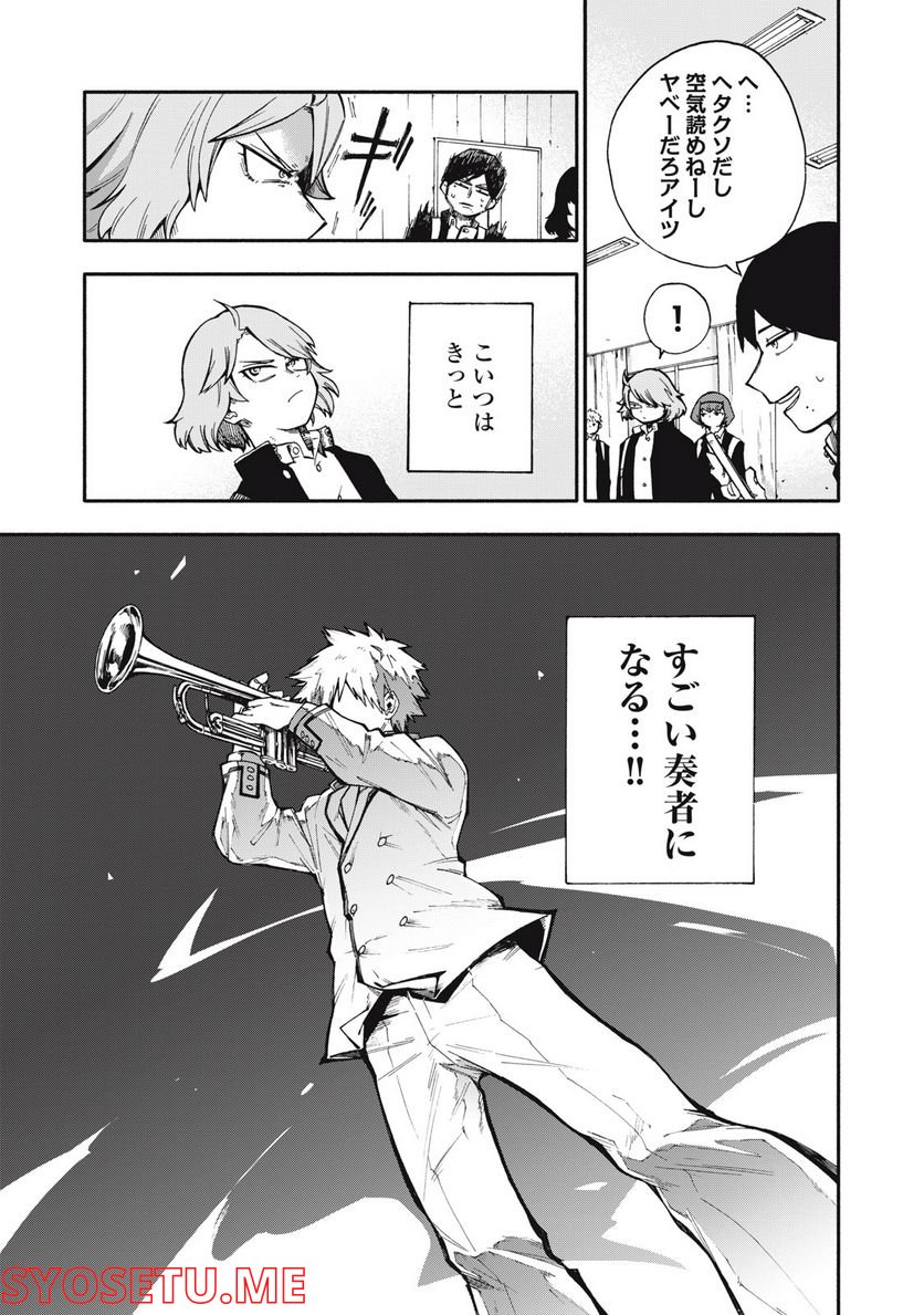 BLAST 第1.2話 - Trang 30