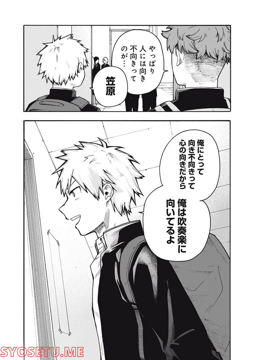 BLAST 第1.2話 - Trang 5