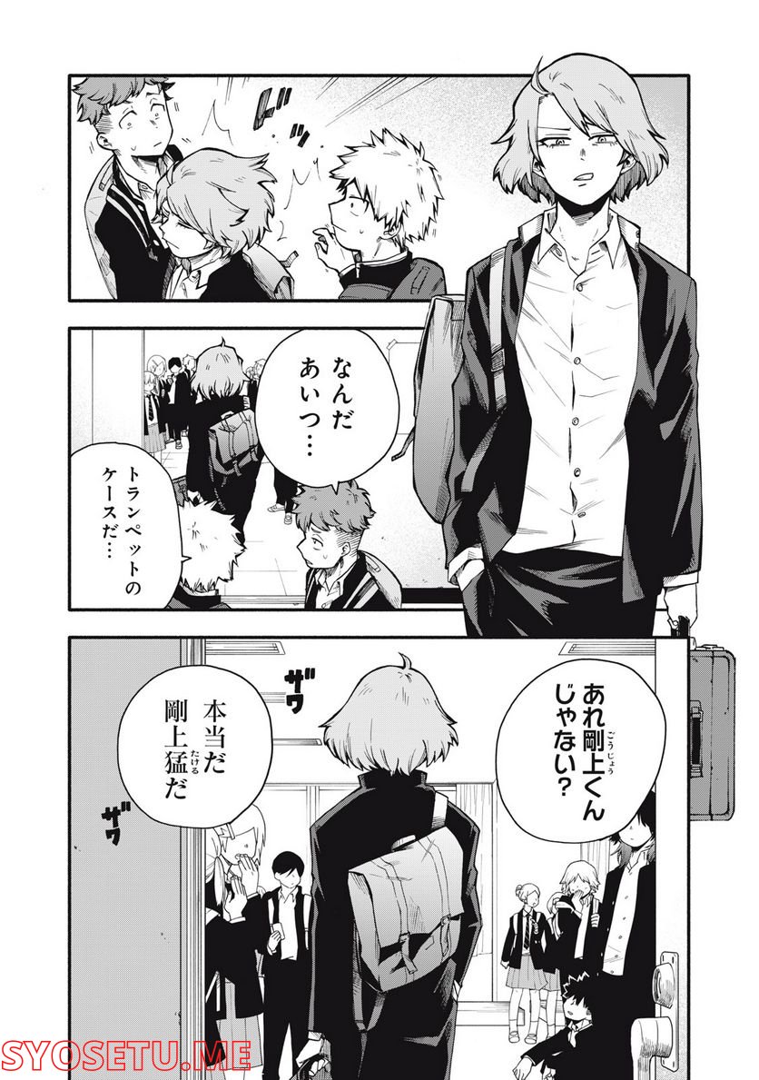 BLAST 第1.2話 - Trang 7