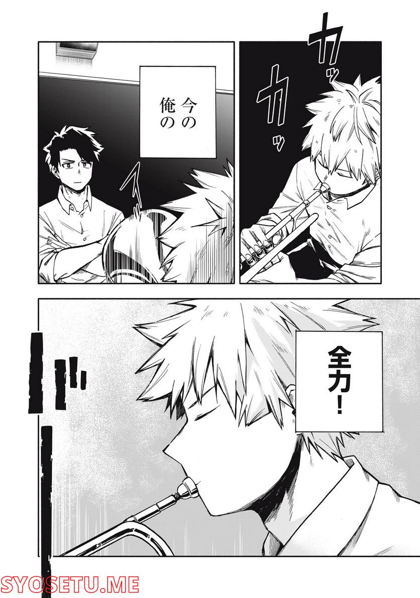 BLAST 第2.1話 - Trang 14