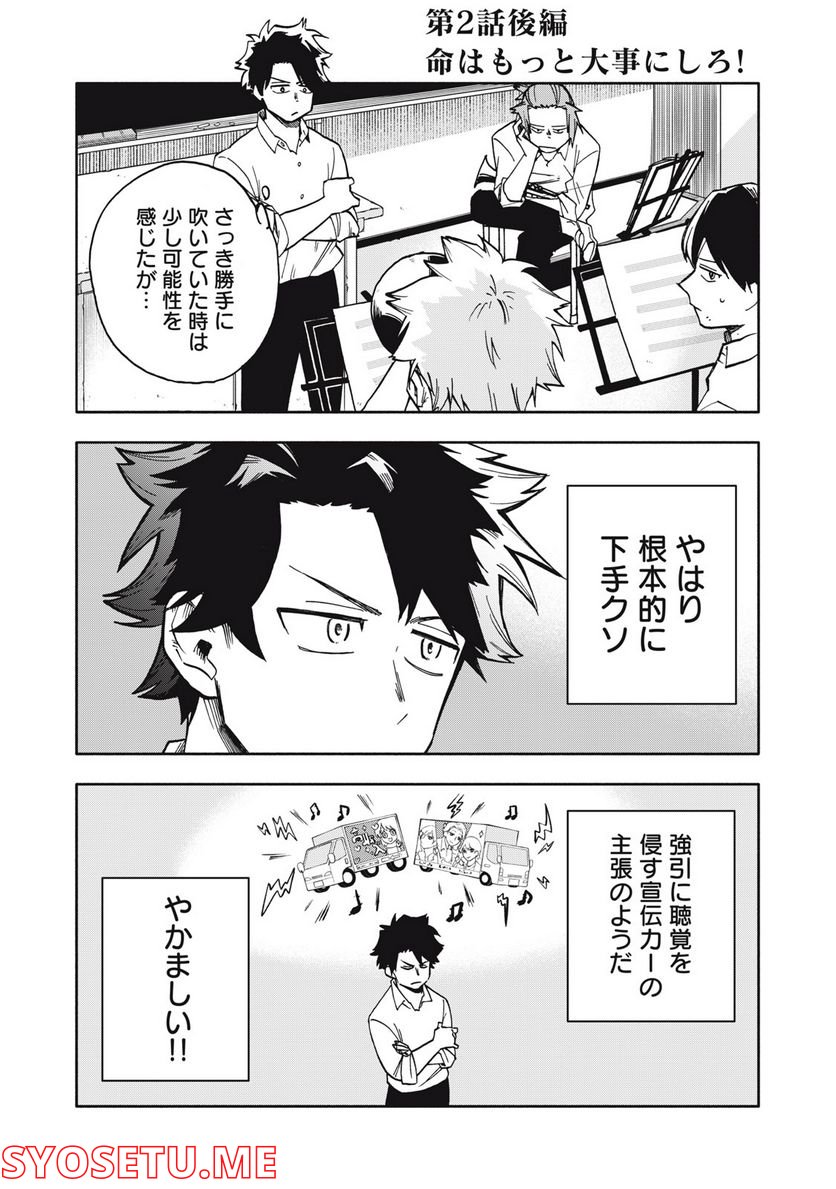 BLAST 第2.2話 - Trang 1
