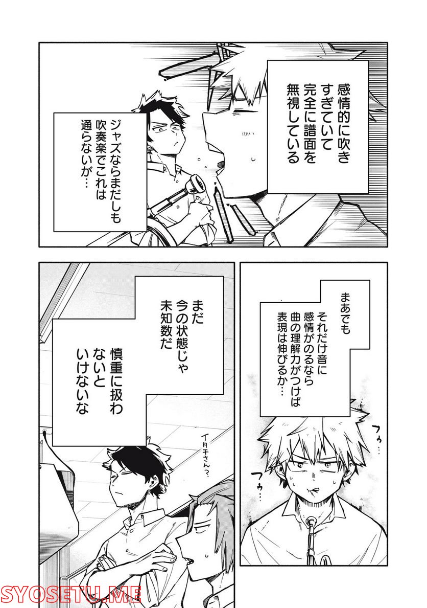 BLAST 第2.2話 - Trang 2