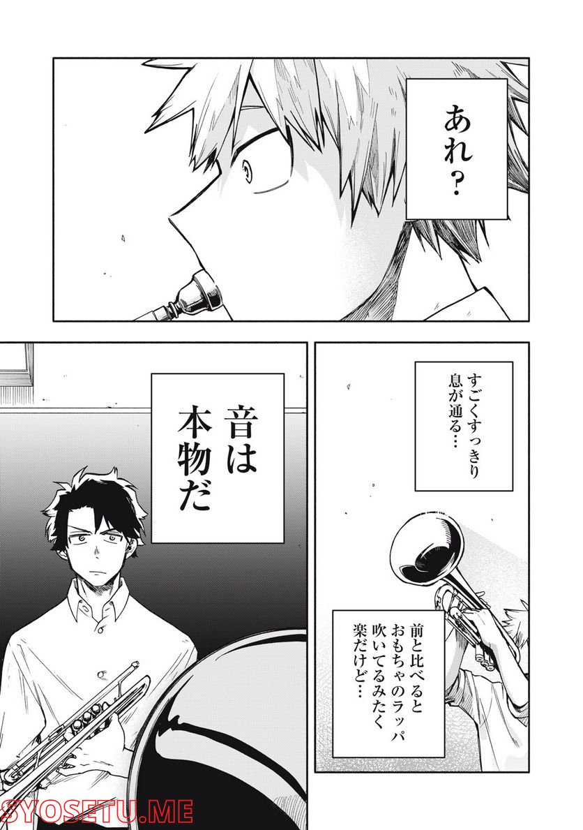 BLAST 第2.2話 - Trang 11
