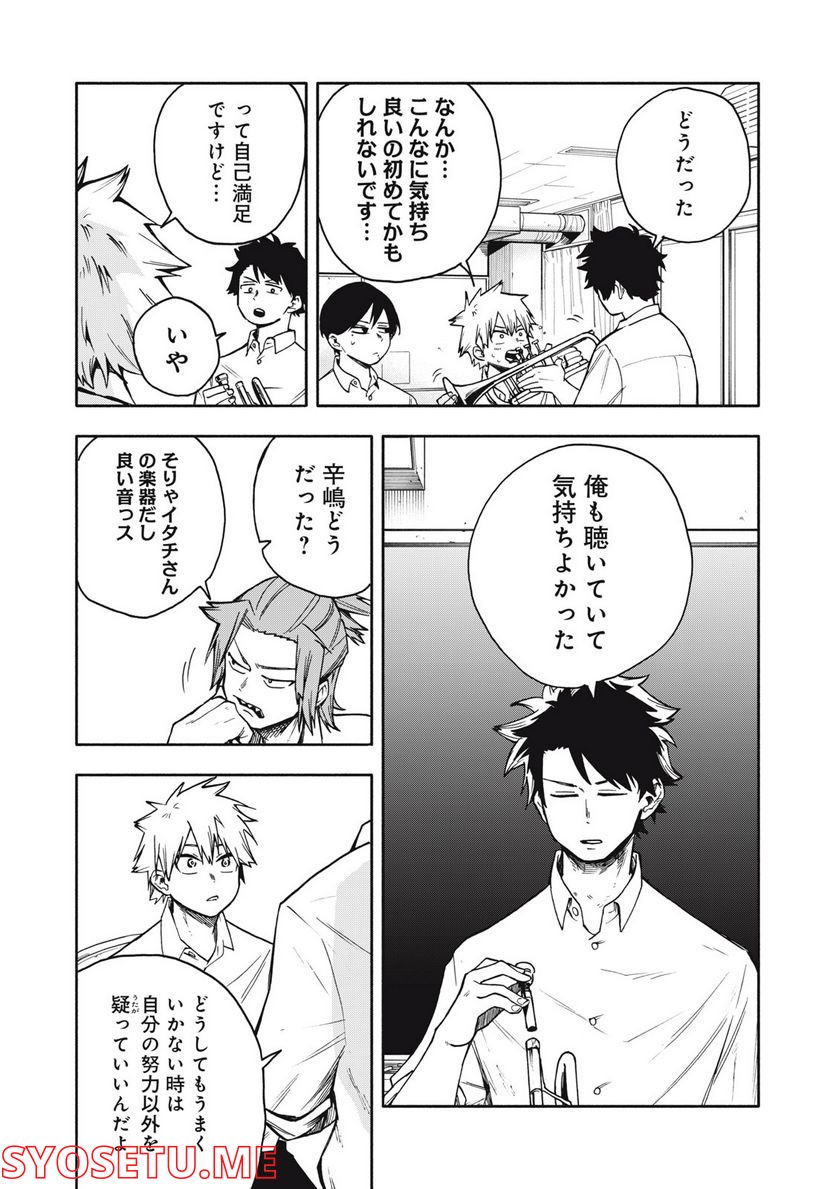 BLAST 第2.2話 - Trang 12