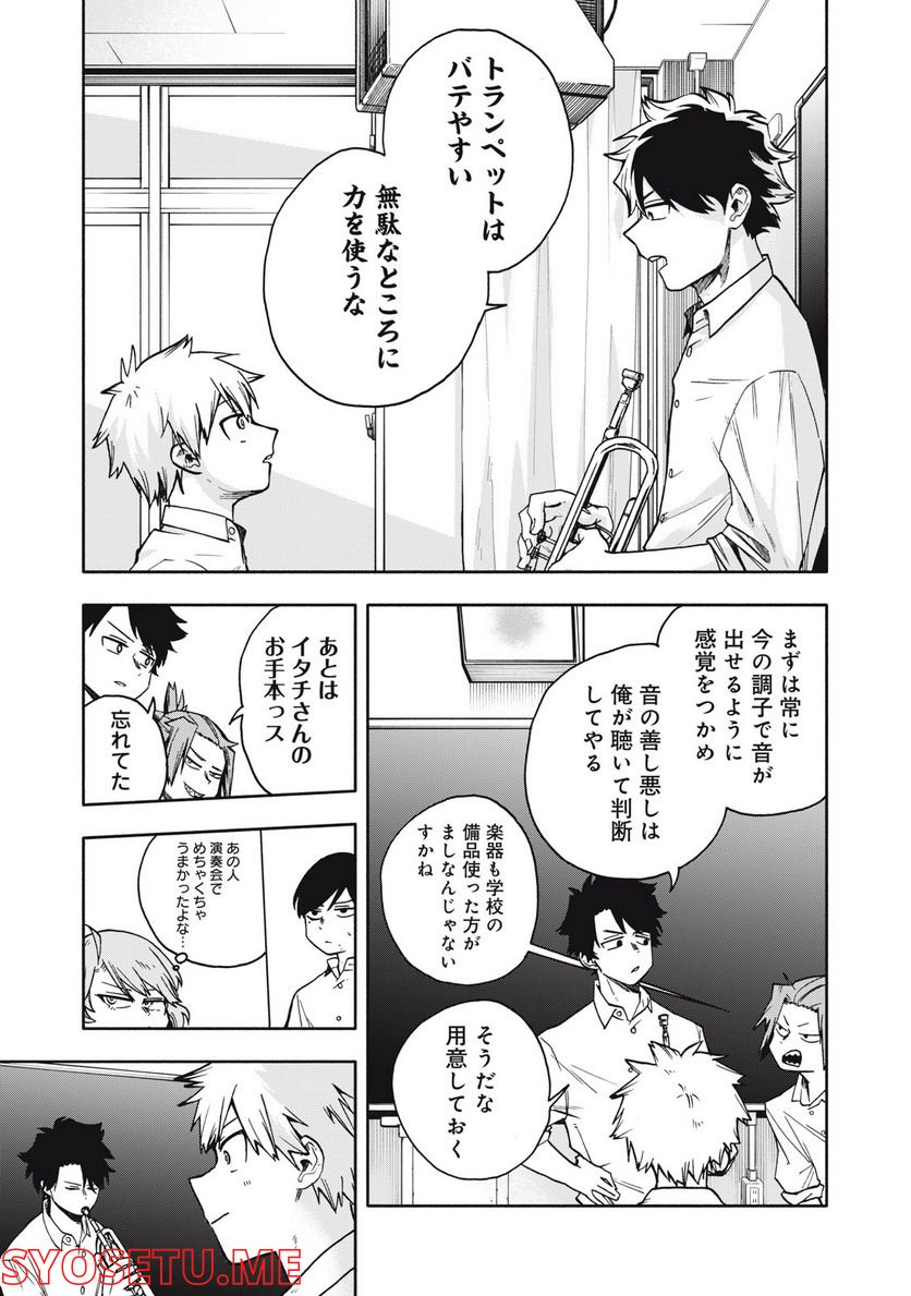 BLAST 第2.2話 - Trang 13