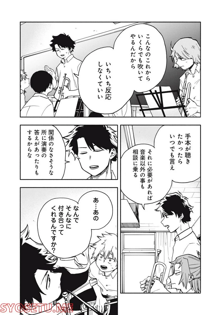 BLAST 第2.2話 - Trang 17