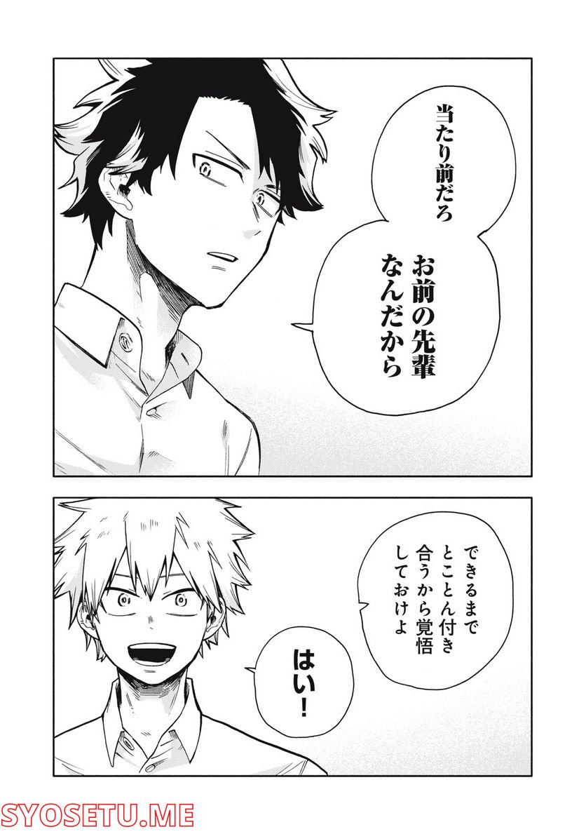 BLAST 第2.2話 - Trang 18
