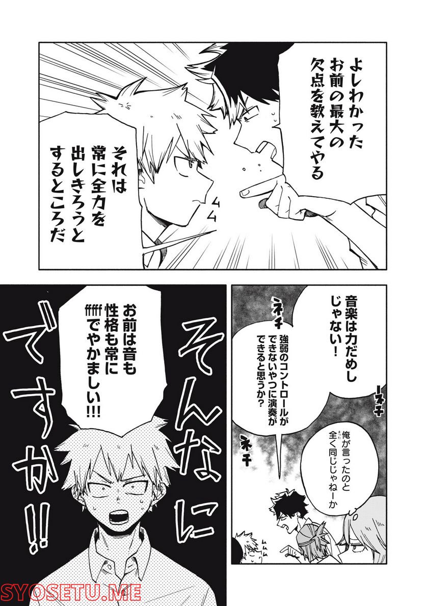 BLAST 第2.2話 - Trang 5
