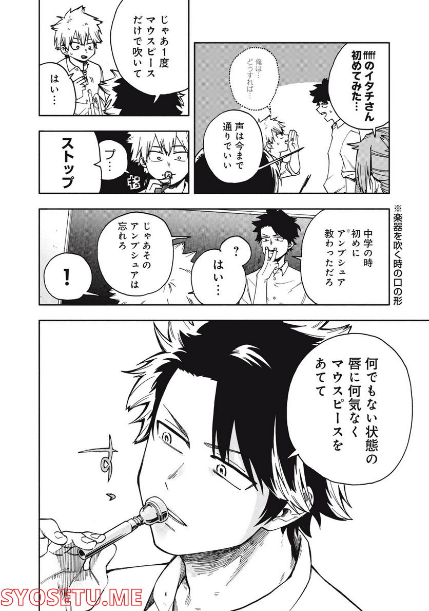 BLAST 第2.2話 - Trang 6