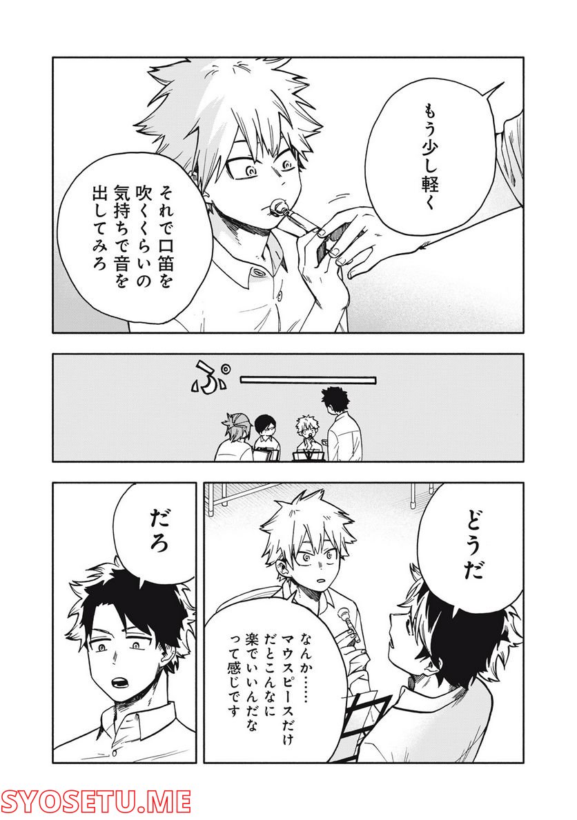 BLAST 第2.2話 - Trang 7