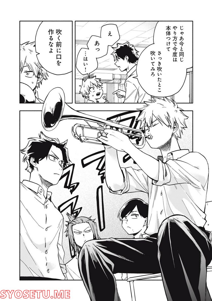 BLAST 第2.2話 - Trang 8