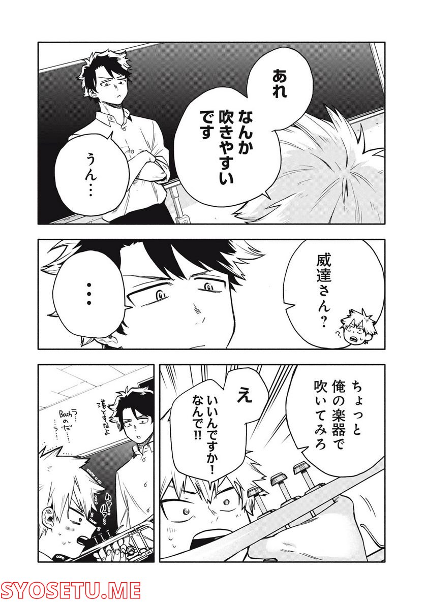 BLAST 第2.2話 - Trang 9
