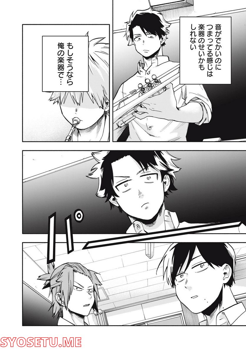 BLAST 第2.2話 - Trang 10