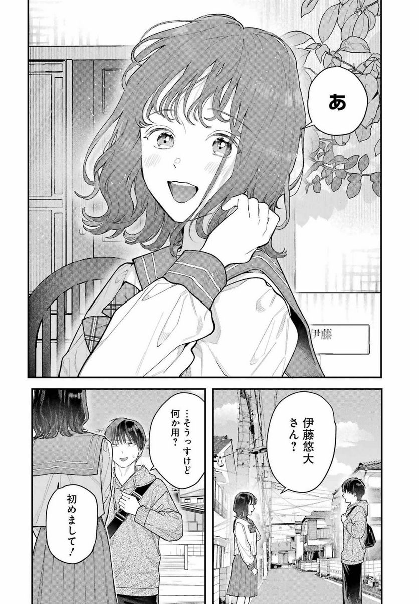 地獄に堕ちてよ、お兄ちゃん - 第1話 - Page 11