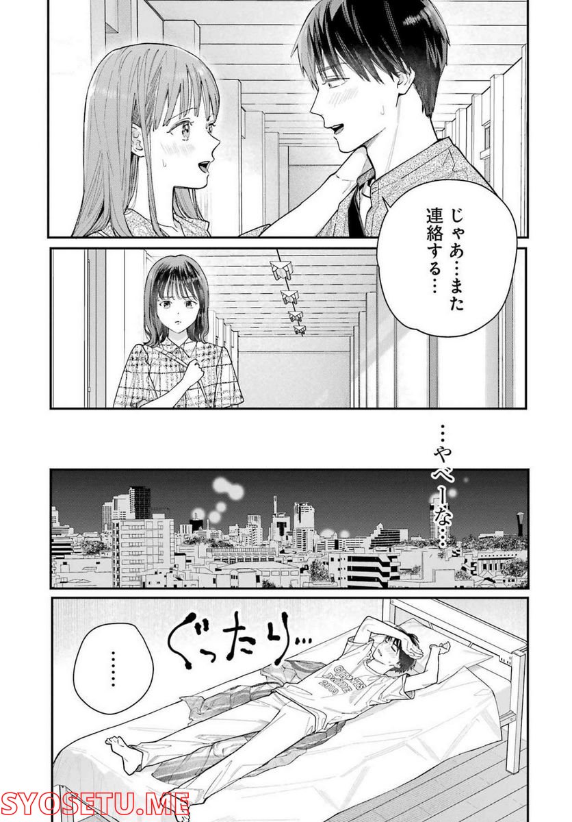 地獄に堕ちてよ、お兄ちゃん - 第3話 - Page 6