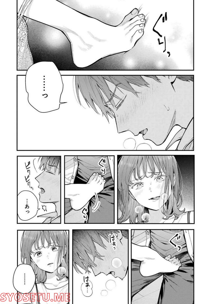 地獄に堕ちてよ、お兄ちゃん - 第4話 - Page 19