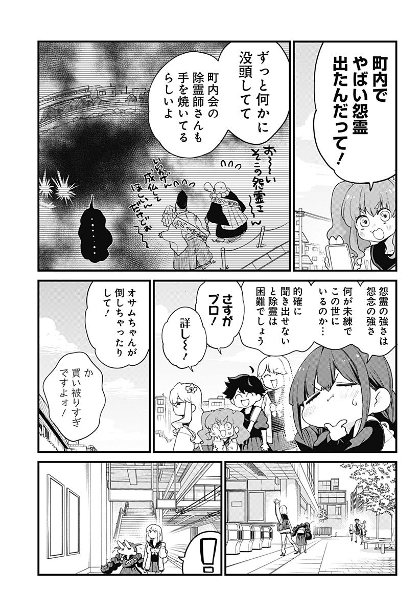 限界煩悩活劇オサム - 第1話 - Page 58