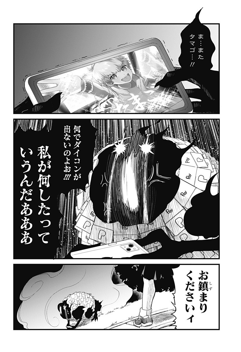 限界煩悩活劇オサム - 第1話 - Page 71