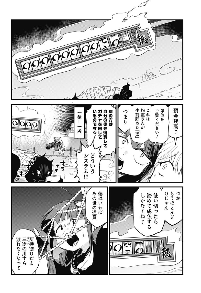 限界煩悩活劇オサム - 第1話 - Page 83