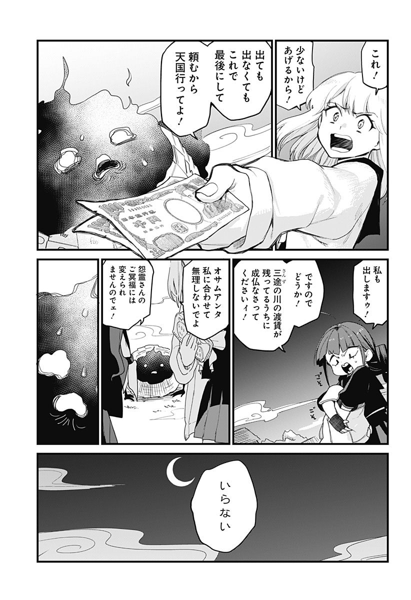 限界煩悩活劇オサム - 第1話 - Page 86