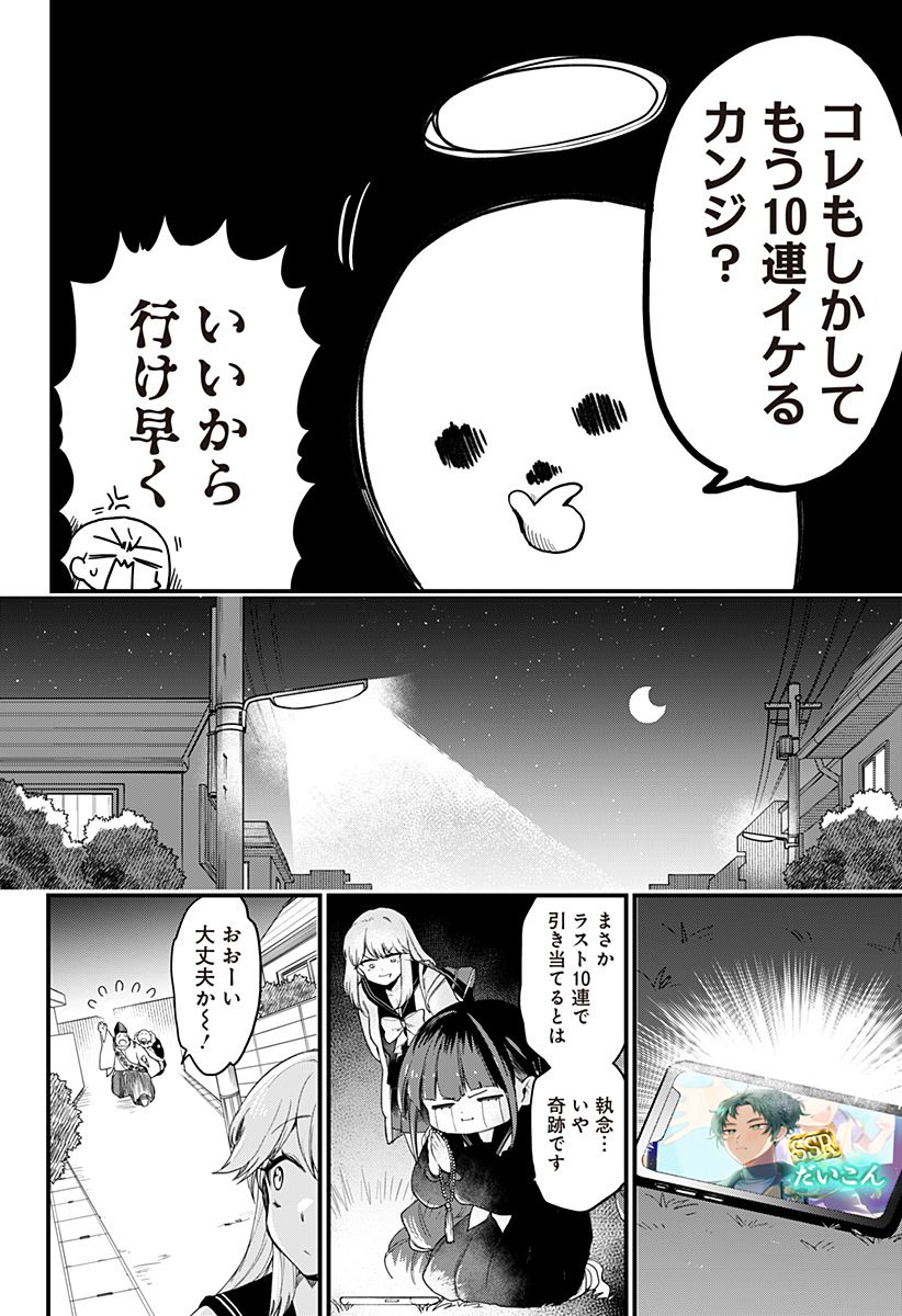 限界煩悩活劇オサム - 第1話 - Page 89