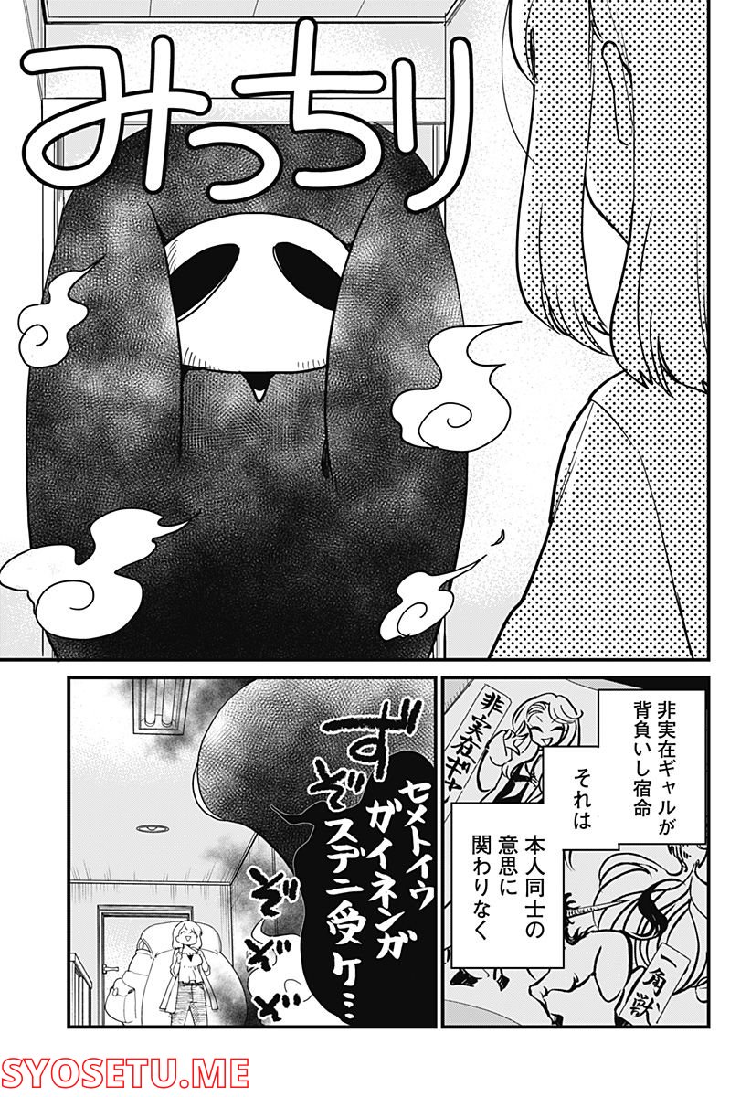 限界煩悩活劇オサム - 第5話 - Page 9