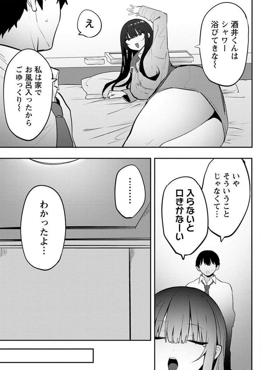 無口な宮下さんの色欲チャンネル 第8.1話 - Trang 15
