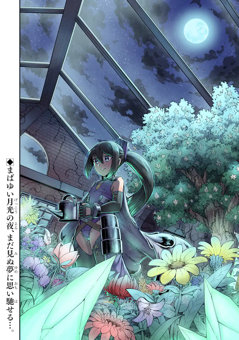 その英雄は余命99日 第3.3話 - Trang 12
