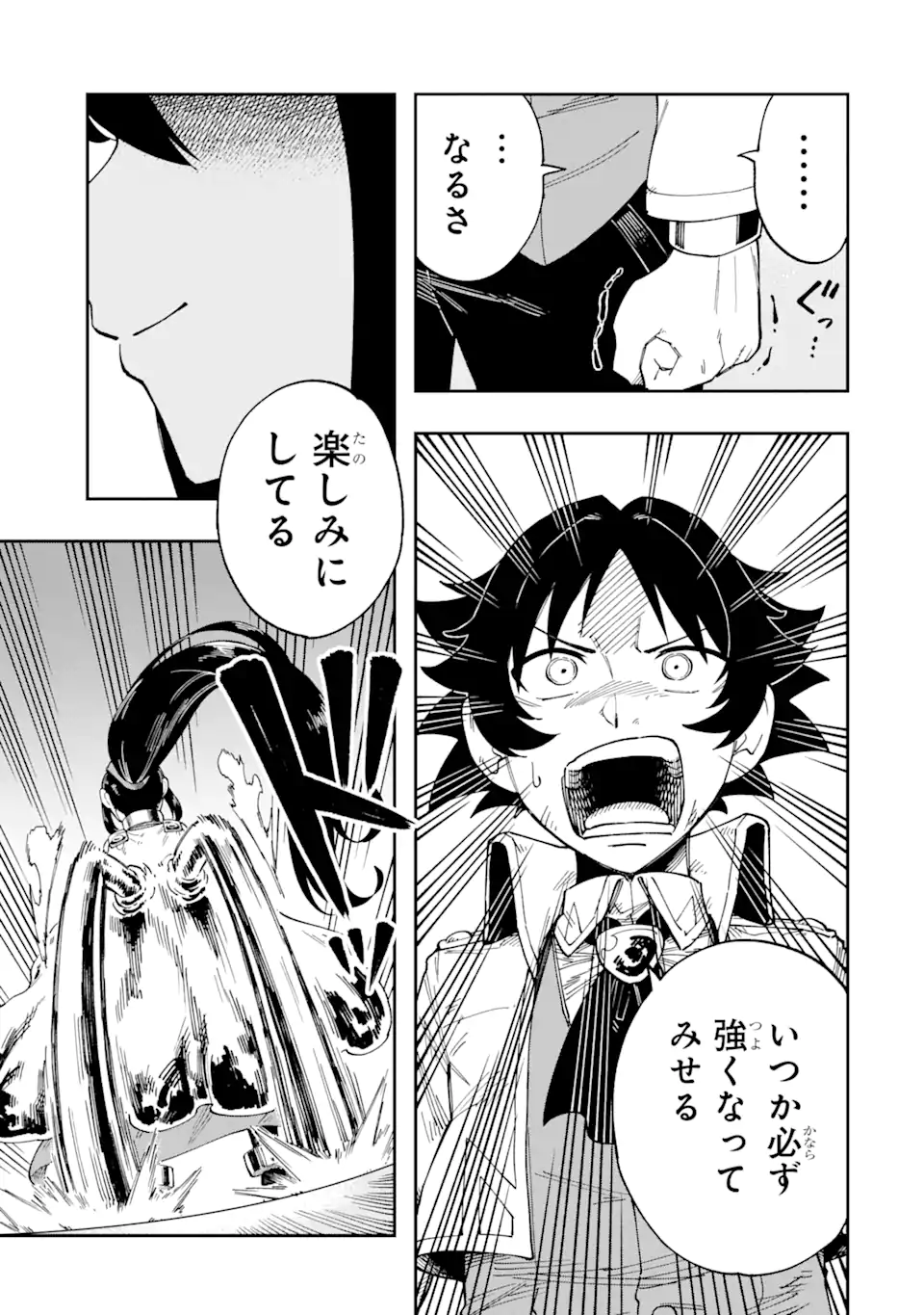 その英雄は余命99日 第3.3話 - Trang 3