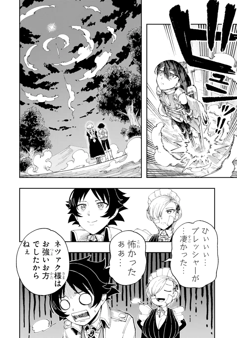 その英雄は余命99日 第3.3話 - Trang 4