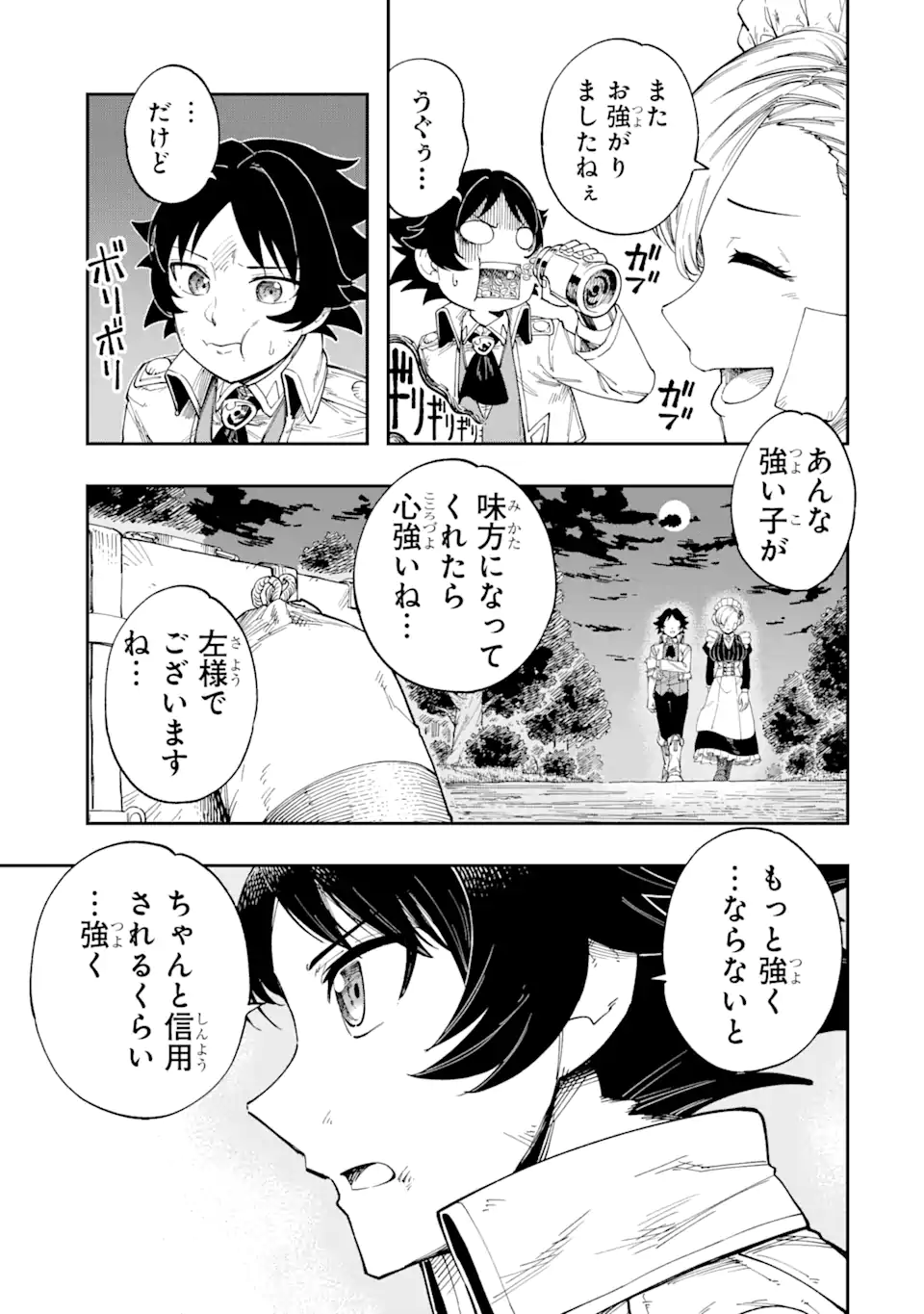 その英雄は余命99日 第3.3話 - Trang 5
