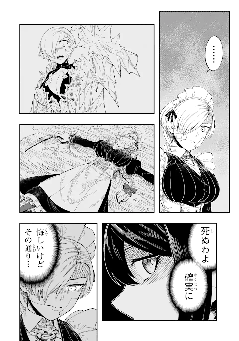 その英雄は余命99日 第3.3話 - Trang 6