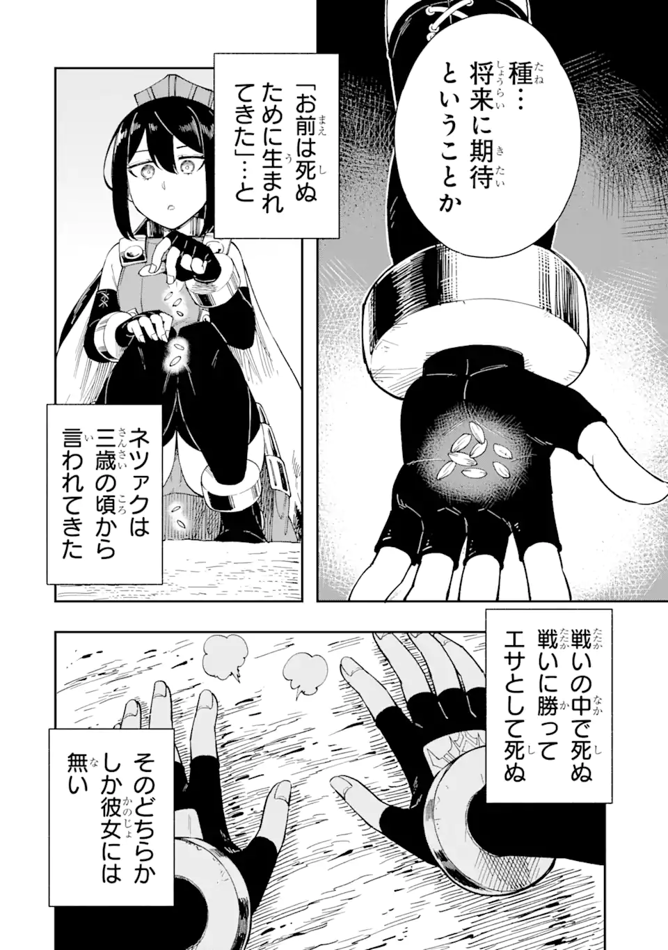 その英雄は余命99日 第3.3話 - Trang 10