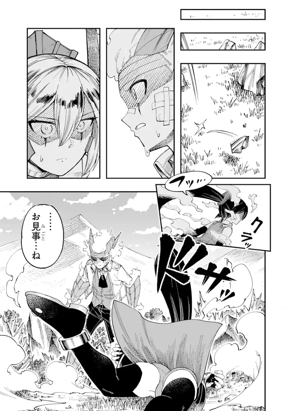 その英雄は余命99日 第10.3話 - Trang 2