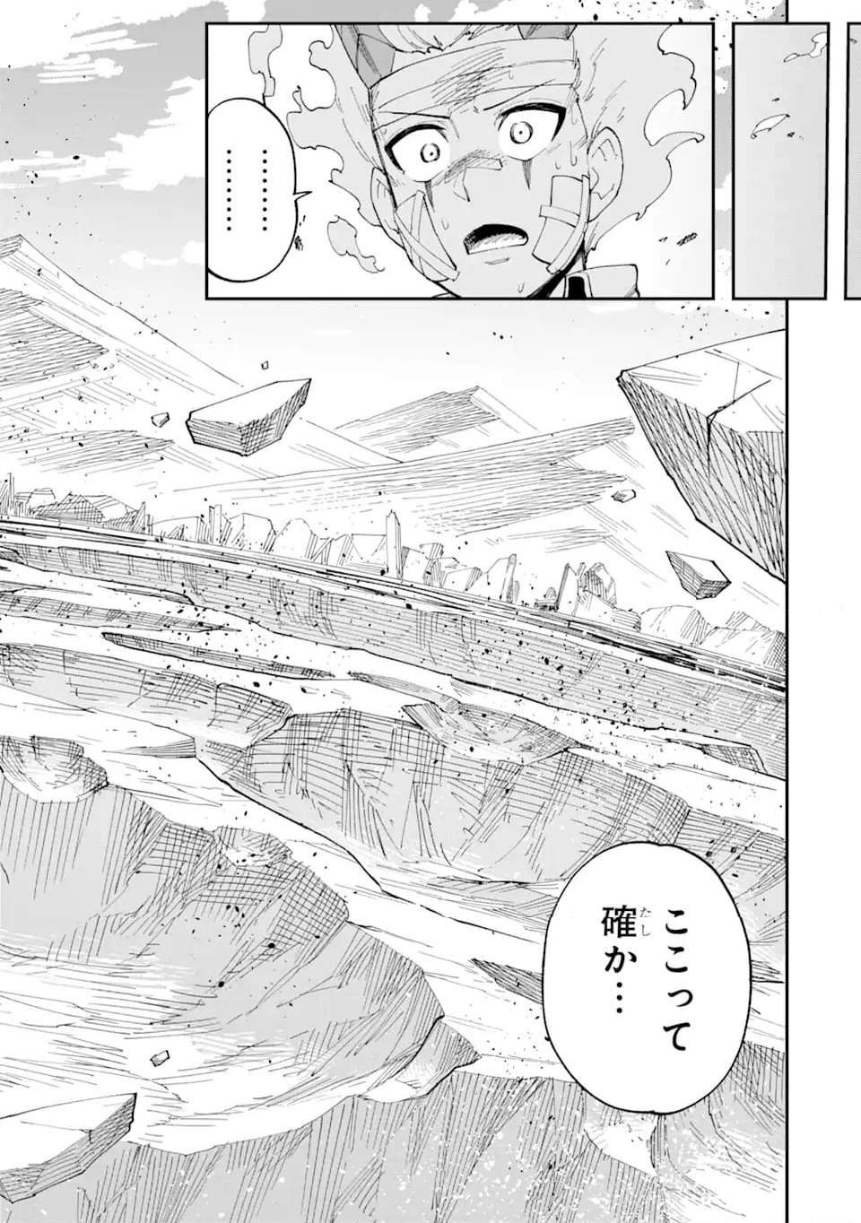 その英雄は余命99日 第10.3話 - Trang 5