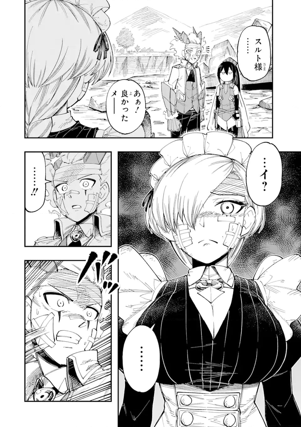 その英雄は余命99日 第10.3話 - Trang 7