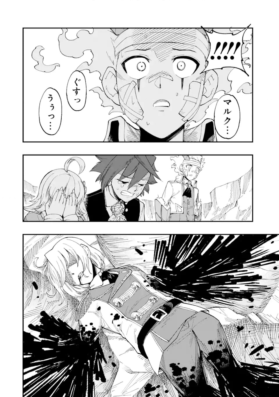 その英雄は余命99日 第10.3話 - Trang 9