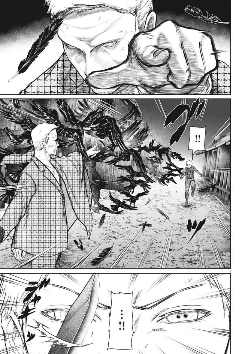 ROPPEN-六篇- - 第56話 - Page 5