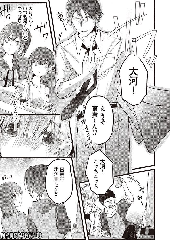 ヤンチャ社長は新妻溺愛中！ 毎晩朝までイチャ甘エッチ！ - 第3話 - Page 13