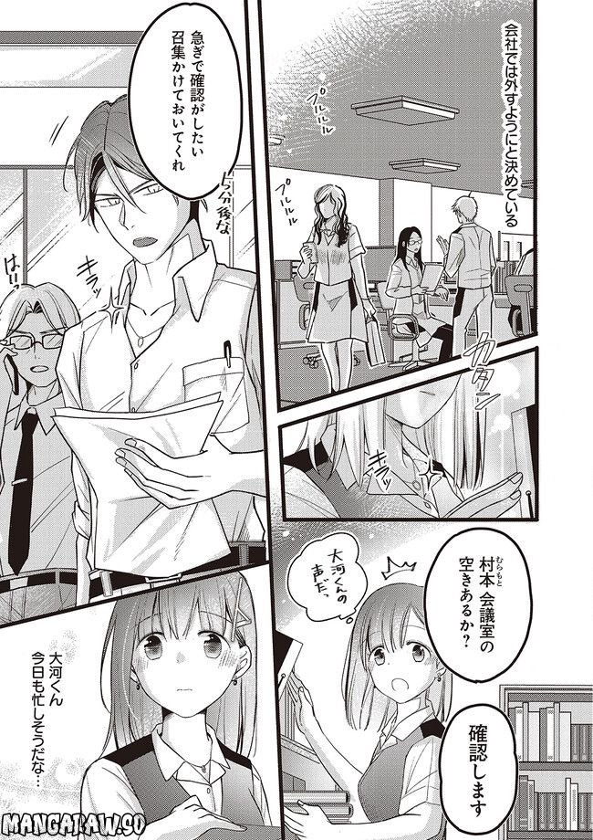 ヤンチャ社長は新妻溺愛中！ 毎晩朝までイチャ甘エッチ！ - 第3話 - Page 3