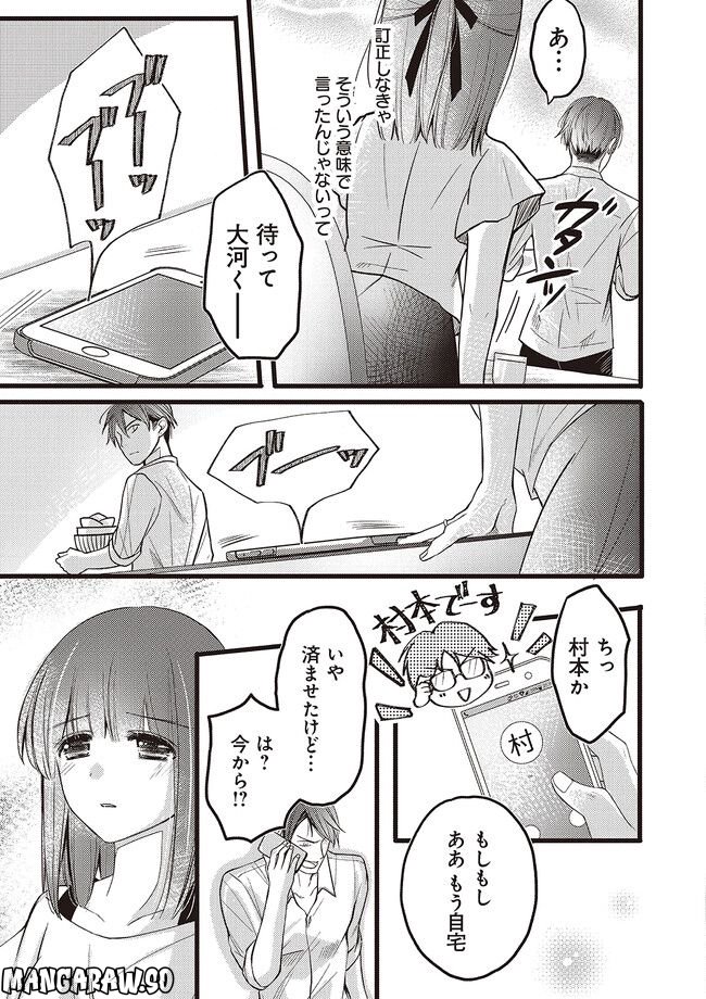 ヤンチャ社長は新妻溺愛中！ 毎晩朝までイチャ甘エッチ！ - 第3話 - Page 9