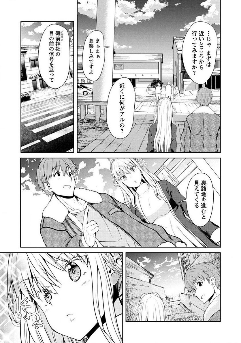 夫婦ならどこへでも - 第1話 - Page 17