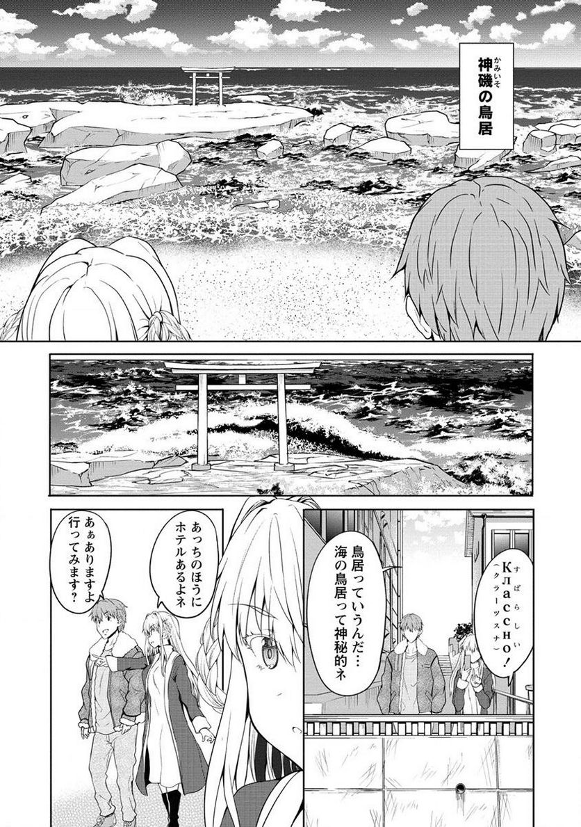 夫婦ならどこへでも - 第1話 - Page 18