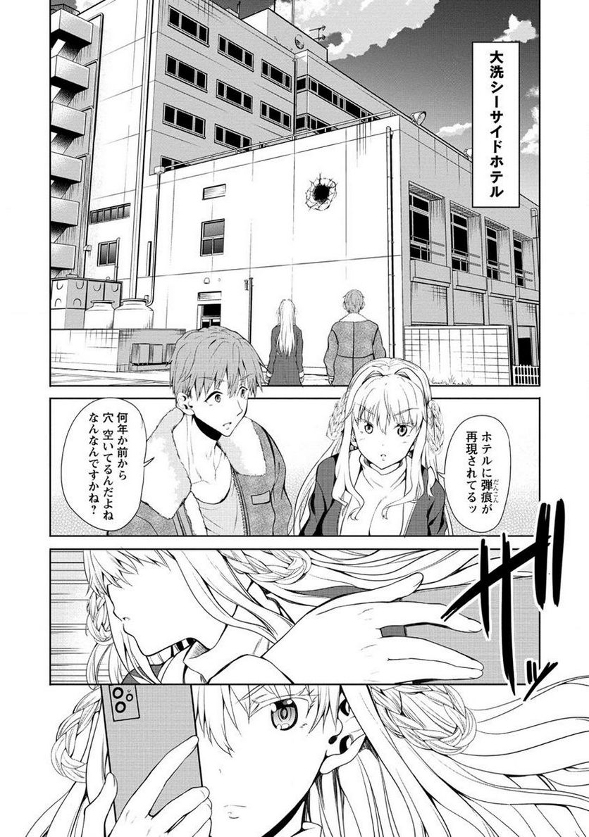 夫婦ならどこへでも - 第1話 - Page 20