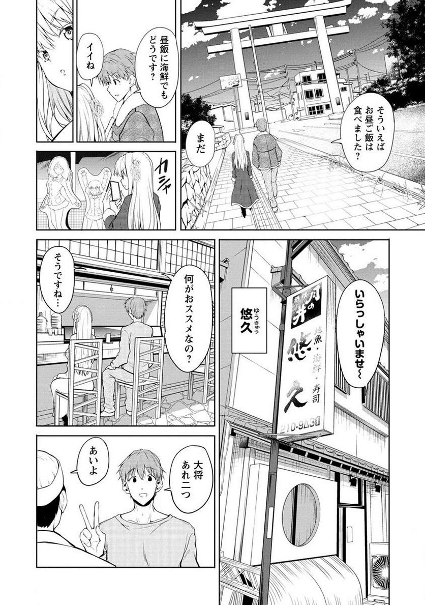 夫婦ならどこへでも - 第1話 - Page 22