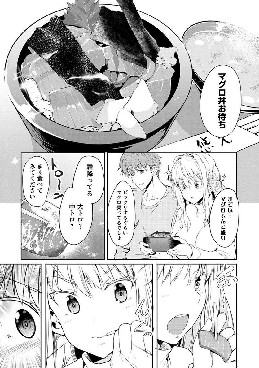 夫婦ならどこへでも - 第1話 - Page 23