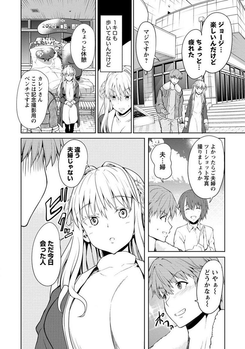 夫婦ならどこへでも - 第1話 - Page 26