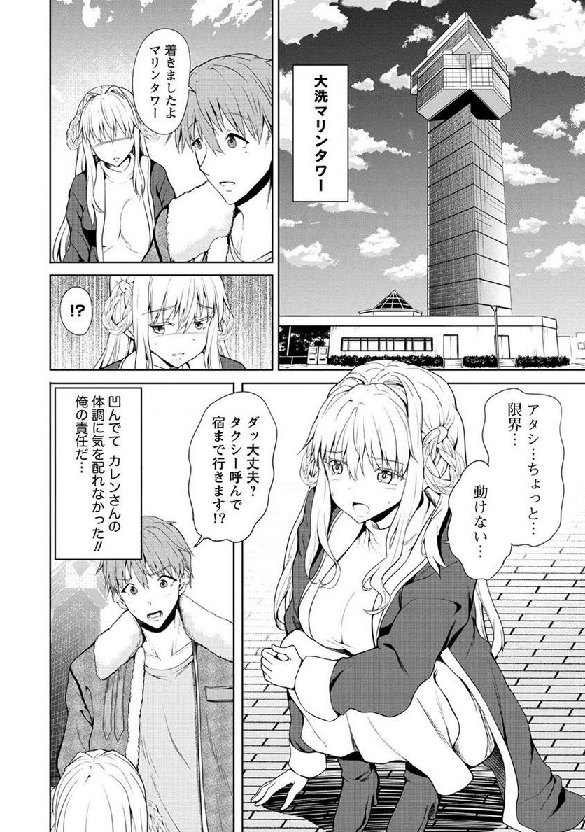 夫婦ならどこへでも - 第1話 - Page 28