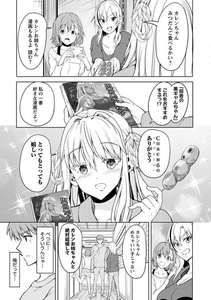 夫婦ならどこへでも - 第1話 - Page 33