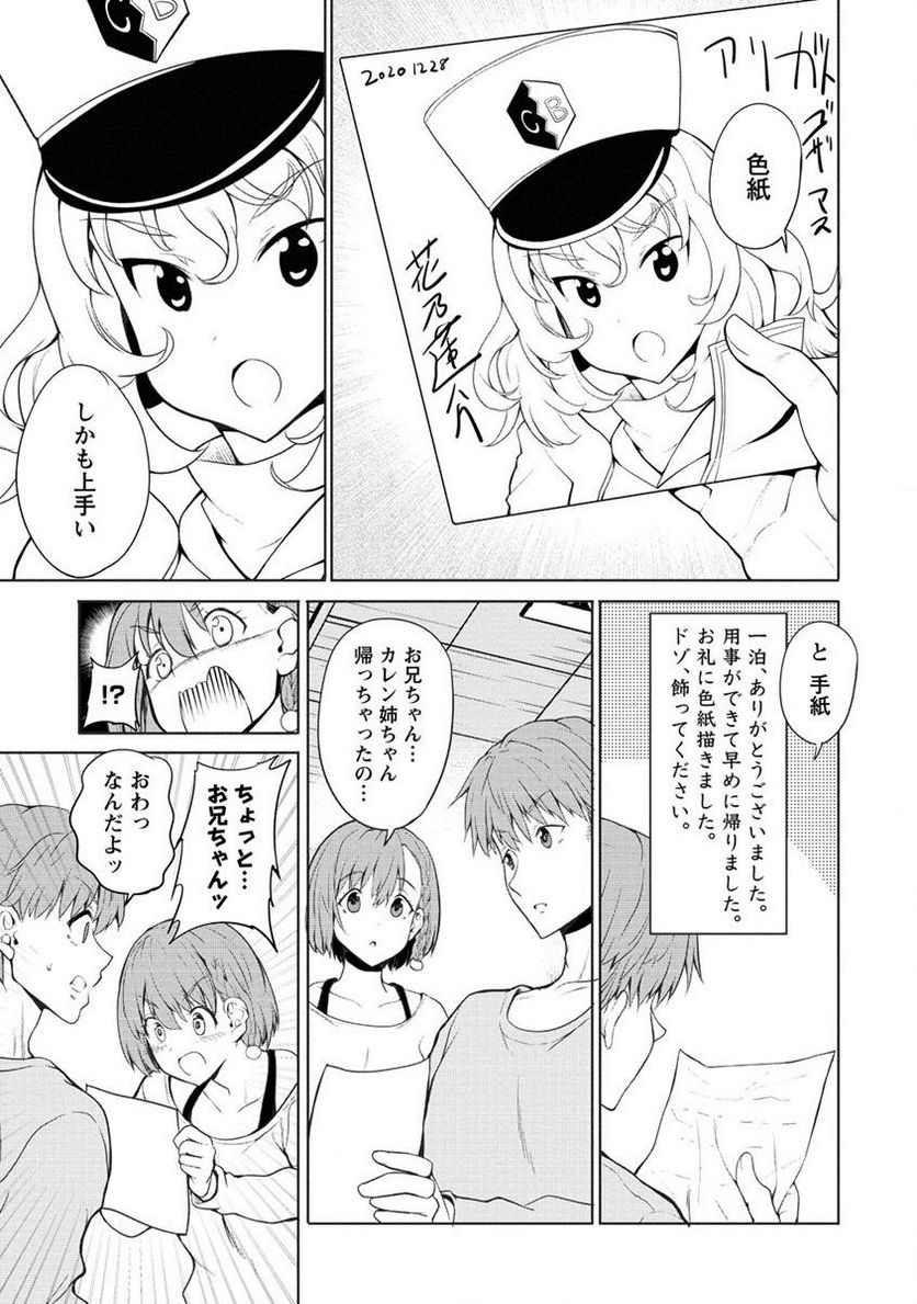 夫婦ならどこへでも - 第1話 - Page 45